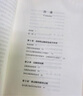 西爾斯過(guò)敏全書（崔玉濤作序推薦）   曬單實(shí)拍圖