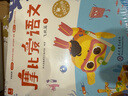 學而思 摩比愛語文中班探索篇（全6冊）4-5歲兒童識字啟蒙幼小銜接拼音 幼兒園益智繪本趣味 配套 曬單實拍圖