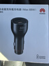 華為（HUAWEI）車載全能充/充電器 88W超級快充適用華為Pura 70 Pro Ultra 曬單實拍圖