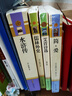 九年級必讀正版名著全套4冊 艾青詩選水滸傳和簡愛儒林外史 原著正版完整版 初中生三年級9年級上冊下冊課外閱讀教育書籍全套中學生文學世界名著書目語文9上下唐詩三百首配套人教版(京東圖書聯(lián)合定制款) 【4 曬單實拍圖
