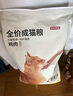京東京造 雞魚雙拼全價成貓糧10kg 三文魚20斤營養(yǎng)美毛長肉質(zhì)檢流浪救助 曬單實拍圖