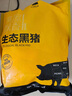 京東跑山豬生態(tài)黑豬肋排凈重4斤 新鮮速凍 煲湯烤肉食材 曬單實(shí)拍圖