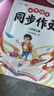 斗半匠 同步作文二年級上 小學(xué)生作文起步寫作方法技巧素材積累思維導(dǎo)圖滿分作文大全 曬單實拍圖