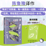 【當當正版書籍】年齡是一種感覺 陳魯豫譯作。從25歲講起，生活原來有那么多可能 曬單實拍圖