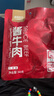康新牧場內(nèi)蒙醬牛肉80g×10袋即食牛肉健身代餐熟食牛腱子下酒菜美食熟牛肉 曬單實拍圖
