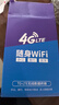 表鴿隨身wifi【送一年流量】移動5Ghz無線wifi6【無需預(yù)存】免插卡無限流量網(wǎng)絡(luò)4網(wǎng)車載上網(wǎng)寶2025新款 【榮耀版5Ghz】多送1塊電池+十二核極速光纖 曬單實(shí)拍圖