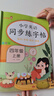 小學(xué)英語(yǔ)同步練字帖四年級上冊人教版 小學(xué)四年級上冊英語(yǔ)練字帖人教pep版英語(yǔ)課本同步 英文控筆訓練單詞默寫(xiě)本 學(xué)生規范字體 曬單實(shí)拍圖