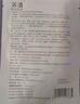 芙清涼茶祛痘CP【涼茶面膜4片+涼茶次拋3支】送男女友女神節(jié)禮物 曬單實(shí)拍圖