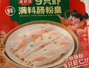 逮蝦記【新品】蝦仁腸粉165g/袋加熱即食廣東腸粉半成品廣式腸粉早茶 曬單實(shí)拍圖