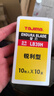 田島 9mm寬刀片壁紙刀美工刀替刃【10盒100片】LB39H 1102-0408 曬單實(shí)拍圖