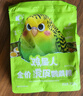 開元全價(jià)虎皮鸚鵡糧750g 雞星人系列鸚鵡飼料混合鳥食虎皮文鳥糧 曬單實(shí)拍圖