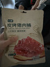 七鮮 碳烤豬肉脯200g 曬單實(shí)拍圖