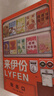 來伊份販賣機(jī)大禮包100袋超5斤 干果鹵味零食禮盒休閑食品七夕節(jié)送禮物 曬單實拍圖