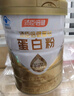 湯臣倍健星鉆蛋白粉650gX2罐 乳清蛋白粉成人中老年增強免疫力 曬單實拍圖