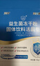 江中益生菌【2個(gè)月周期裝】12000億成人兒童孕婦中老年人腸胃調理活菌 曬單實(shí)拍圖