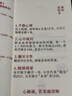 周易答案之書  梁冬 周易 占卜 梁品周易 系列 三部曲 周易的野心 周易有答案  國學入門 國學經(jīng)典 哲學 決策心理學 焦慮自救 隨手翻頁解困惑 人生決策指南 圖書 湛廬文化出品 曬單實拍圖