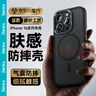 邦克仕（Benks）【自帶拍照按鍵】適用蘋(píng)果16 Pro手機保護殼 iPhone16pro防摔磁吸殼輕砂全包保護套 黑色 曬單實(shí)拍圖