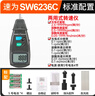 速為測速儀 轉速表手持式轉速測試儀線(xiàn)速度測速器測速表轉速儀SW6236C 曬單實(shí)拍圖
