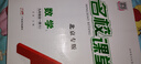 【北京專版】2025新版名校課堂語(yǔ)文數(shù)學(xué)英語(yǔ)物理化學(xué)道德與法治歷史七八九年級(jí)上下冊(cè)人教版RJ初中教輔資料隨堂同步練習(xí)冊(cè)中學(xué)輔導(dǎo) 九年級(jí)/初中三年級(jí) 數(shù)學(xué).人教版 曬單實(shí)拍圖