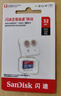 閃迪（SanDisk） TF卡 手機內存卡 行車(chē)記錄儀監控攝像頭存儲卡 Micro SD卡游戲平板擴容存儲卡 32G Class10讀120M/s U1 A1 曬單實(shí)拍圖