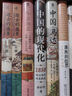 海外中國(guó)研究叢書·精選版第二輯（女性系列）共六冊(cè) 曬單實(shí)拍圖