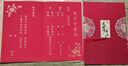 結婚送日子喜帖結婚訂婚書(shū)下聘書(shū)手寫(xiě)送日子婚書(shū)婚期書(shū)空白書(shū)請帖 雙開(kāi)送日子喜帖 【流蘇款】送筆 曬單實(shí)拍圖