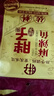 胖子麻辣魚佐料180g袋裝家常魚調(diào)料火鍋底料水煮魚青花椒魚料重慶 胖子麻辣魚180g*3袋 曬單實(shí)拍圖