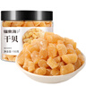 福東海 干貝150g 瑤柱扇貝肉生曬貝 海產(chǎn)品干貨煲湯火鍋食材 約500頭 曬單實拍圖
