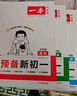 一本預(yù)備新初一語文+數(shù)學(xué)人教+英語（共3冊） 2026小升初暑假銜接教材閱讀詞匯語法預(yù)習(xí)鞏固思維訓(xùn)練 曬單實拍圖