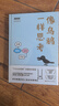 像烏鴉一樣思考 曬單實(shí)拍圖