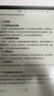 科大訊飛【重磅新品】智能辦公本X5 10.65英寸 墨水屏電紙書 電子書閱讀器 平板電腦 手寫筆記本電紙書 曬單實拍圖