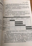 六西格瑪管理（第三版）（中國(guó)質(zhì)量協(xié)會(huì)六西格瑪黑帶注冊(cè)考試指定輔導(dǎo)教材） 曬單實(shí)拍圖