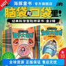 科學(xué)小子安德魯原子大爆炸全8冊(cè)Andrew Lost中文版微觀世界探索科普百科書籍7-12歲青少年探險(xiǎn)故事橋梁書中小學(xué)生課外閱讀冒險(xiǎn)小說 科學(xué)小子安德魯（第1輯+第2輯） 曬單實(shí)拍圖
