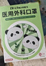 初醫(yī)生醫(yī)用外科口罩適用兒童棉里層透氣薄款防曬口罩寶寶4-12歲 星星熊 曬單實(shí)拍圖
