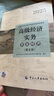 【現貨速發(fā)】2025新版高級經(jīng)濟師官方教材【農業(yè)經(jīng)濟】高級經(jīng)濟實(shí)務(wù)第五版 高經(jīng)考試用書(shū) 中國人事出版社 曬單實(shí)拍圖