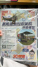 1-7月現(xiàn)貨 問天少年雜志 送航空模型 8-18歲青少年航天航空知識軍事科普讀物 2024/2025年增刊/半年/全年訂閱任選 中小學(xué)生課外閱讀期刊雜志鋪太空科技奧秘探索百科少兒閱讀非過刊 包郵 【全 曬單實拍圖