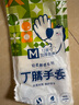 蘇力達丁晴手套一次性手套食品級廚房洗碗家務(wù)丁腈手套防滑耐磨干活防水 【新品輕感系列】加厚高彈白 10只裝 M【適用掌寬8-9cm】 曬單實(shí)拍圖