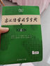 古漢語常用字字典第6版贈中小學文言文學習資源1年使用權 商務印書館2025年新版中小學生語文文言文常備工具書 可搭購教材教輔新華字典現(xiàn)代漢語詞典牛津高階英語詞典作文書成語古代漢語詞典 曬單實拍圖