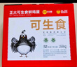 CP 正大 可生食鮮雞蛋30枚 3.36斤 達到可生食標準  禮盒裝 曬單實拍圖
