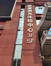 愛康國賓 體檢套餐 成人優(yōu)選升級CT職場白領(lǐng)男女體檢 腫瘤標(biāo)志物 胃幽門檢測 甲狀腺 男女通用 成人優(yōu)選套餐 曬單實拍圖