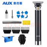 奧克斯（AUX）剃頭理發(fā)器雕刻油頭推剪成人兒童電推子光頭神器電動(dòng)理發(fā)推子修邊電推剪理發(fā)工具鬢角修剪器X3-1 曬單實(shí)拍圖