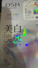 歐詩(shī)漫美白淡斑面膜貼片式面膜珍珠雙膜組3.0新升級(jí)1涂2敷珍珠凈透潤(rùn)白 美白淡斑面膜1盒【5片】 曬單實(shí)拍圖