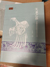 天象之維 漢畫像中的天文與人文 漢學(xué)大系叢書 曬單實(shí)拍圖