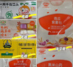 秋田滿滿黑米山藥紅棗包兒童早餐速食包子早茶點心面點210g 曬單實拍圖