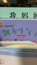 幼兒園成長系列（全8冊  面對批評、委屈，學會表達、學會禮貌友善，保護自己，適應新環(huán)境-恐龍小Q） 曬單實拍圖