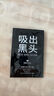 泊泉雅去黑頭面膜膏 補(bǔ)水保濕深層護(hù)理臉部煥亮膚色面霜面膜貼 兩片裝 曬單實(shí)拍圖