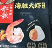船歌魚水餃 海膽大蝦水餃240g12只 健康早餐夜宵 海鮮手工速凍餃子 生鮮速食 曬單實拍圖