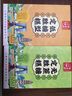 蘇名狀江蘇蘇州特產(chǎn)定勝糕狀元糕點(diǎn)事業(yè)喬遷中高考步步糕端午送禮180g*4 曬單實(shí)拍圖