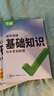 2026萬唯中考基礎(chǔ)知識手冊初中小四門知識點必背人教版七八九年級課本全套語數(shù)英物化生地道歷9科全套中考復(fù)習(xí)資料萬維教育 爆款 7/8年級拍：小四門【道歷生地】4本 曬單實拍圖