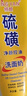 傾顏硫磺洗面奶控油保濕除螨蟲去黑頭男女士通用潔面乳100g*2兩支裝 曬單實拍圖